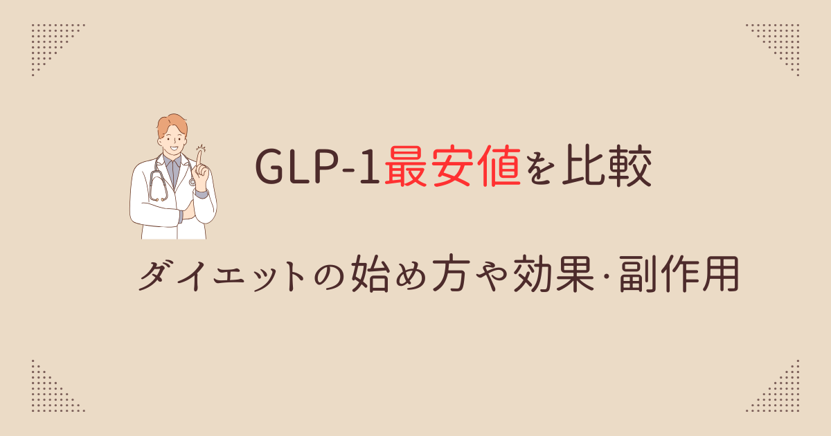 how to pay for glp 1 without insurance Looking for more affordable GLP-1 options? Through manufacturer programs, eligible members may access GLP-1 medications, including Foundayo Oral, with pricing as low as $25 with insurance or $149 without.* Backed by pharmacist how to pay for glp 1 without insurance Looking for more affordable GLP-1 options? Through manufacturer programs, eligible members may access GLP-1 medications, including Foundayo Oral, with pricing as low as $25 with insurance or $149 without.* Backed by pharmacist
